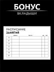 Фото 7 — Чёрный блокнот А5 в линейку на кольцах Личное пространство