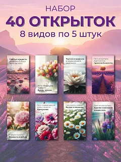 Мини открытки подарочные мотивационные карточки набор