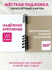 Фото 3 — Скетчбук мини для рисования на спирали Тигр 50 листов