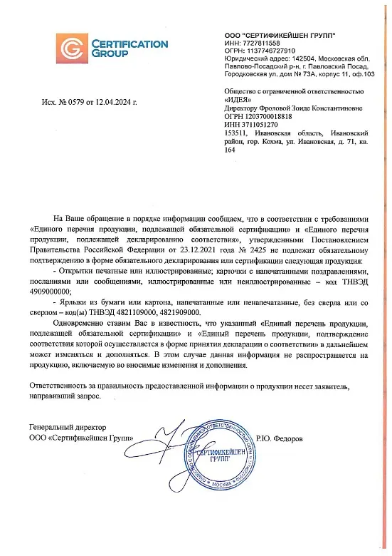 Первая страница документа