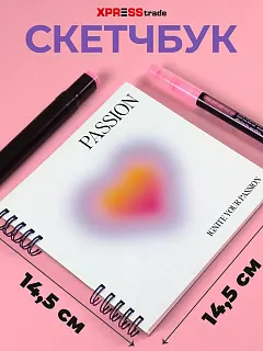 Скетчбук мини для рисования на спирали Cердце 50 листов Y2K