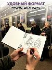 Фото 6 — Скетчбук мини для рисования на спирали Сердце 50 листов Y2K