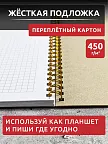 Фото 5 — Чёрный блокнот А5 в клетку на кольцах Личное пространство