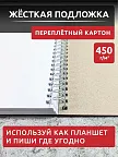 Фото 6 — Чёрный блокнот А5 в клетку на кольцах Личное пространство