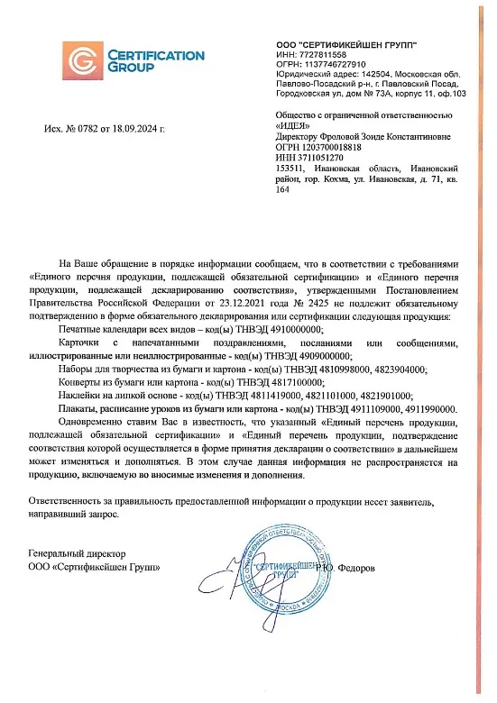 Первая страница документа