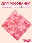 Фото 6 — Скетчбук для рисования квадратный на кольцах розовый Бантики