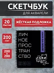 Фото 2 — Скетчбук для рисования с плотными листами на кольцах